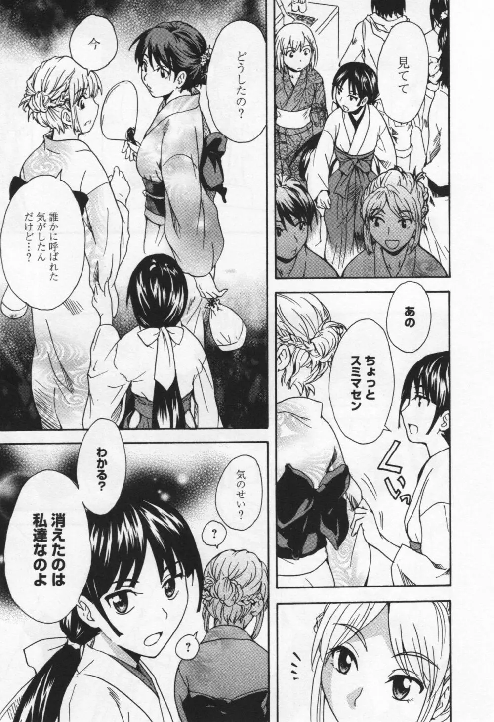 [アンソロジー] L -Ladies & Girls Love- 04 Page.141