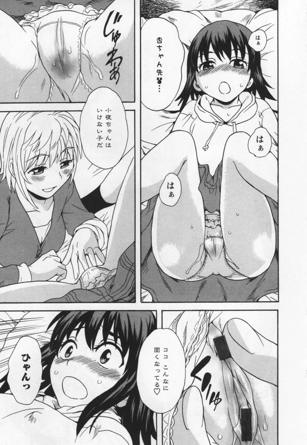 [アンソロジー] L -Ladies & Girls Love- 04 Page.145