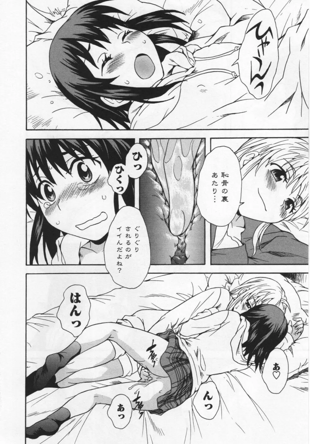 [アンソロジー] L -Ladies & Girls Love- 04 Page.148