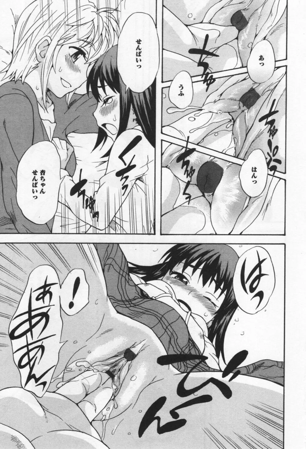 [アンソロジー] L -Ladies & Girls Love- 04 Page.149