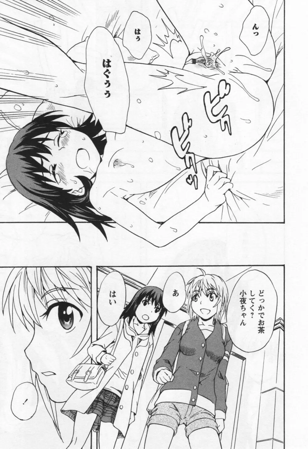 [アンソロジー] L -Ladies & Girls Love- 04 Page.153