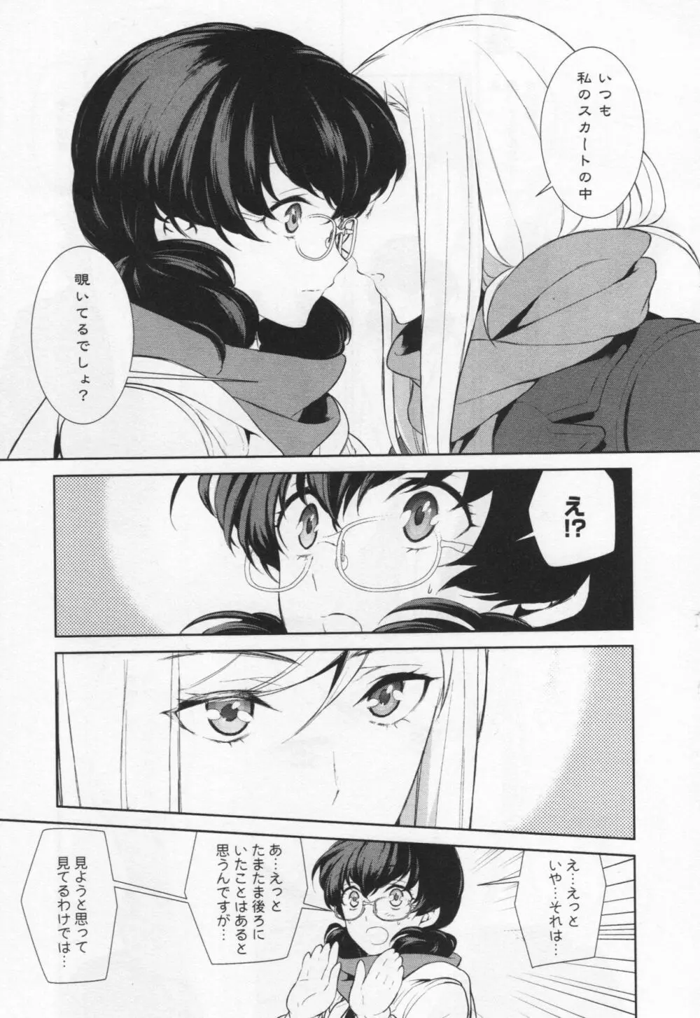 [アンソロジー] L -Ladies & Girls Love- 04 Page.17