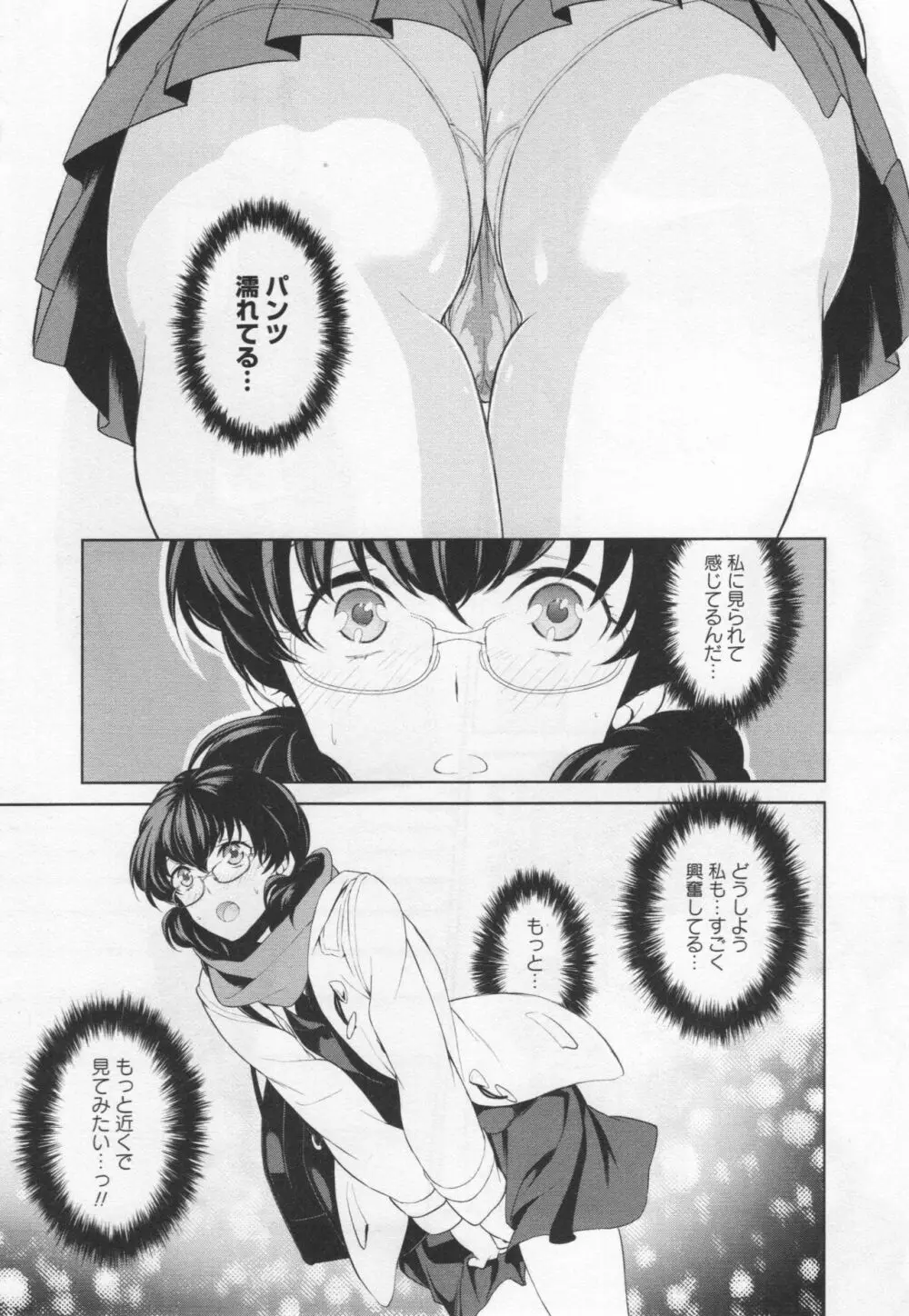 [アンソロジー] L -Ladies & Girls Love- 04 Page.22