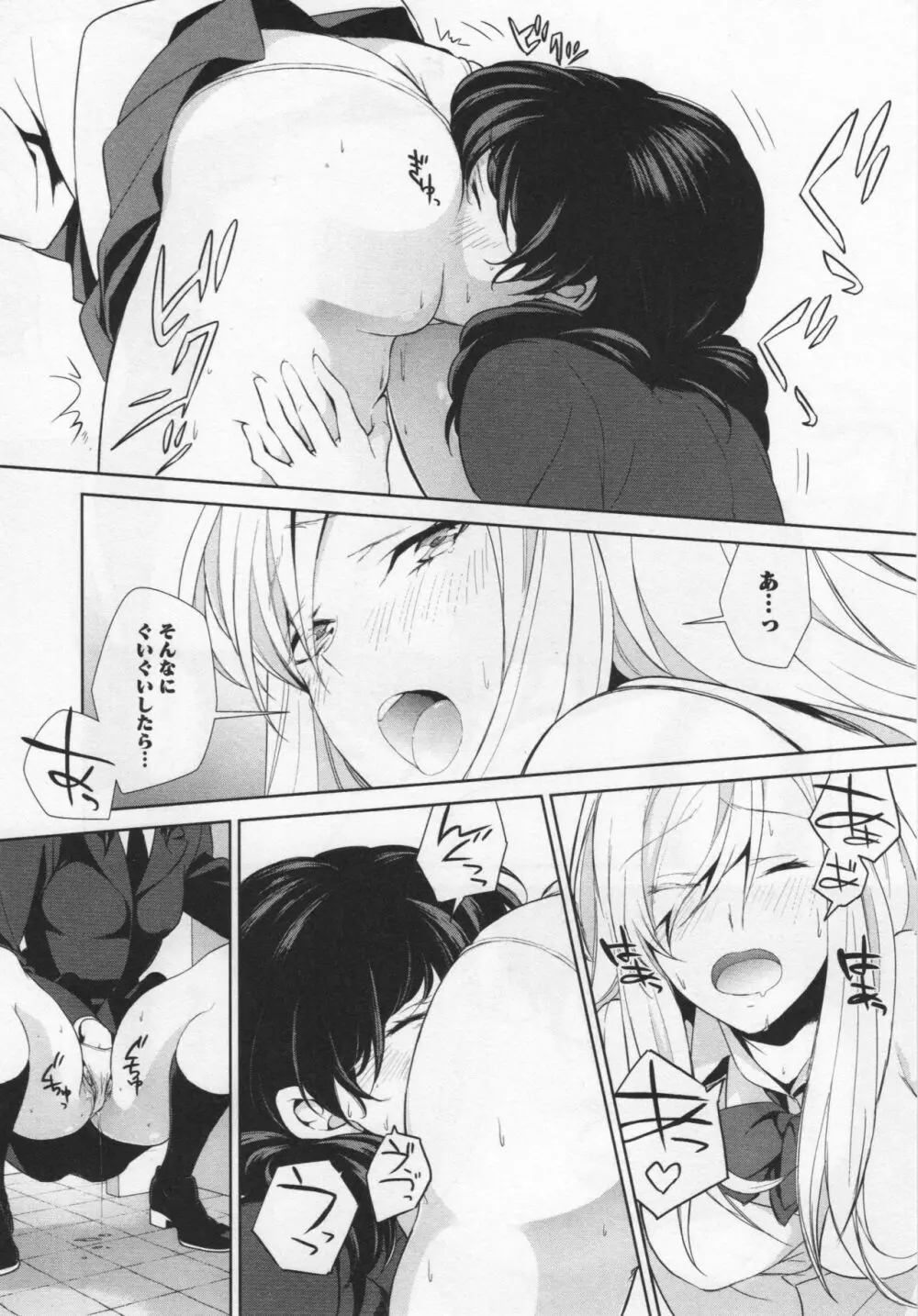 [アンソロジー] L -Ladies & Girls Love- 04 Page.28