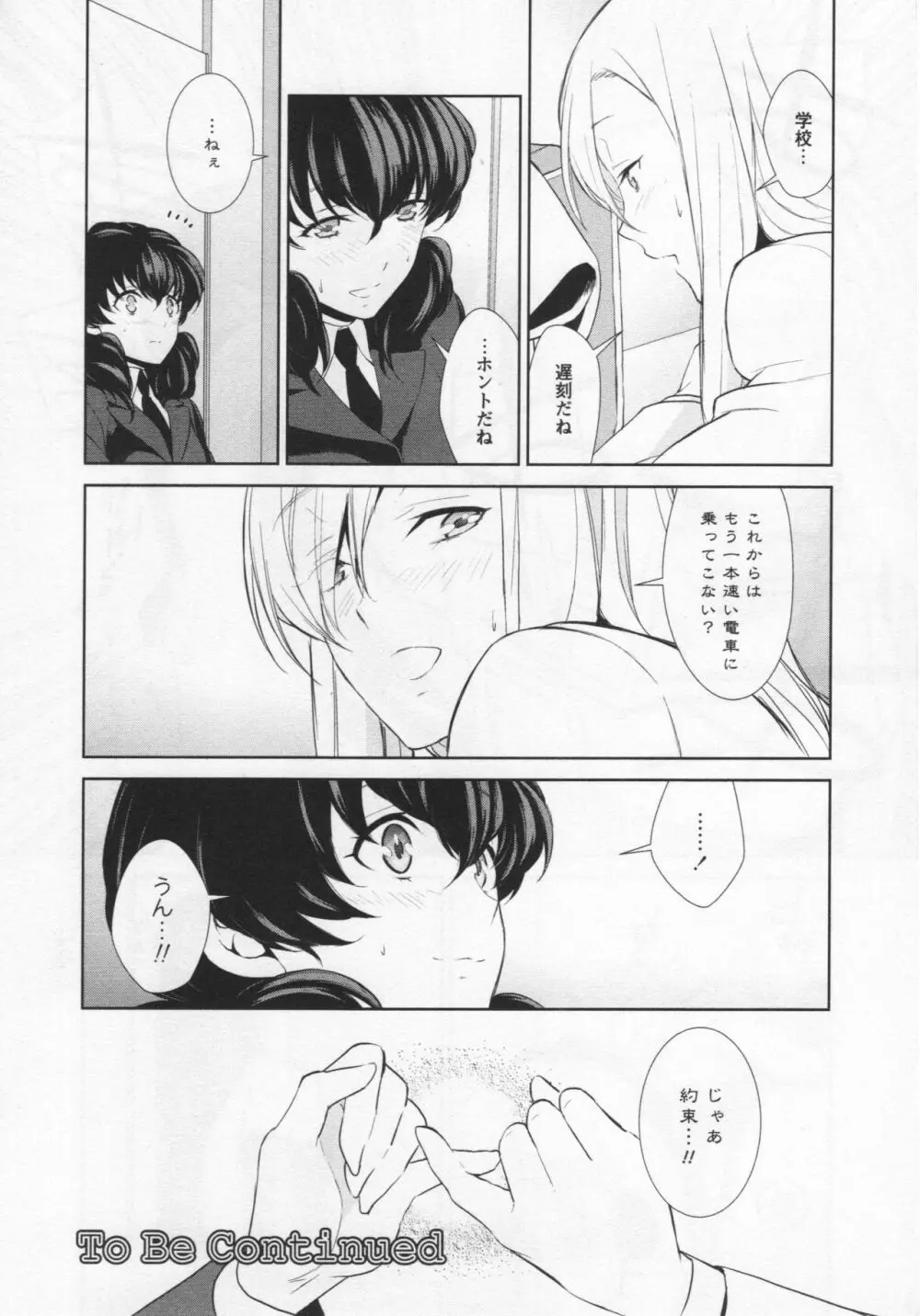 [アンソロジー] L -Ladies & Girls Love- 04 Page.30