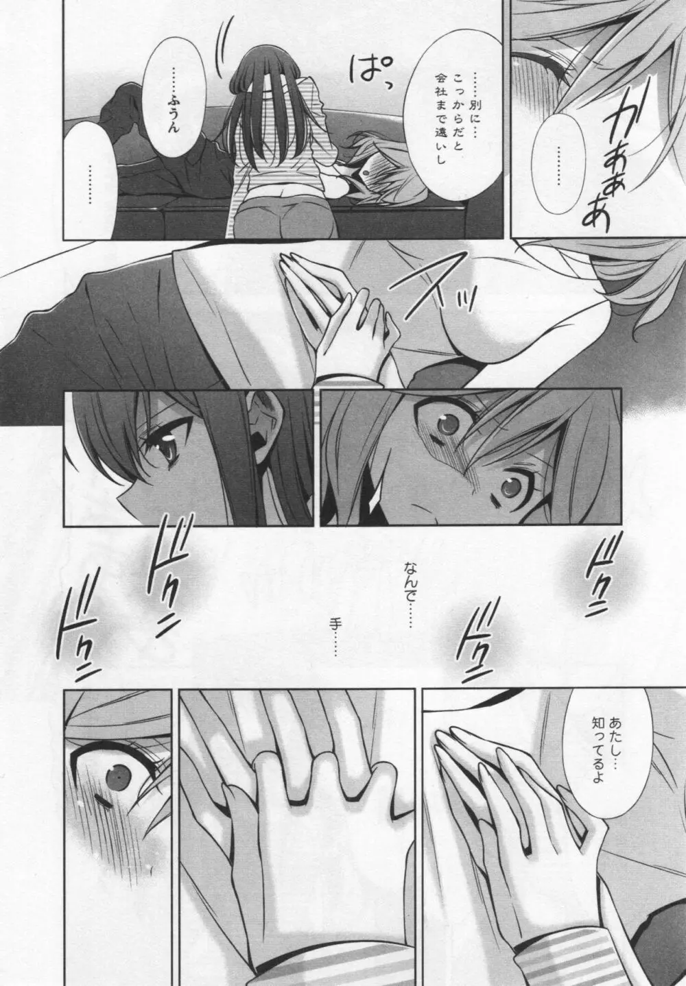 [アンソロジー] L -Ladies & Girls Love- 04 Page.40