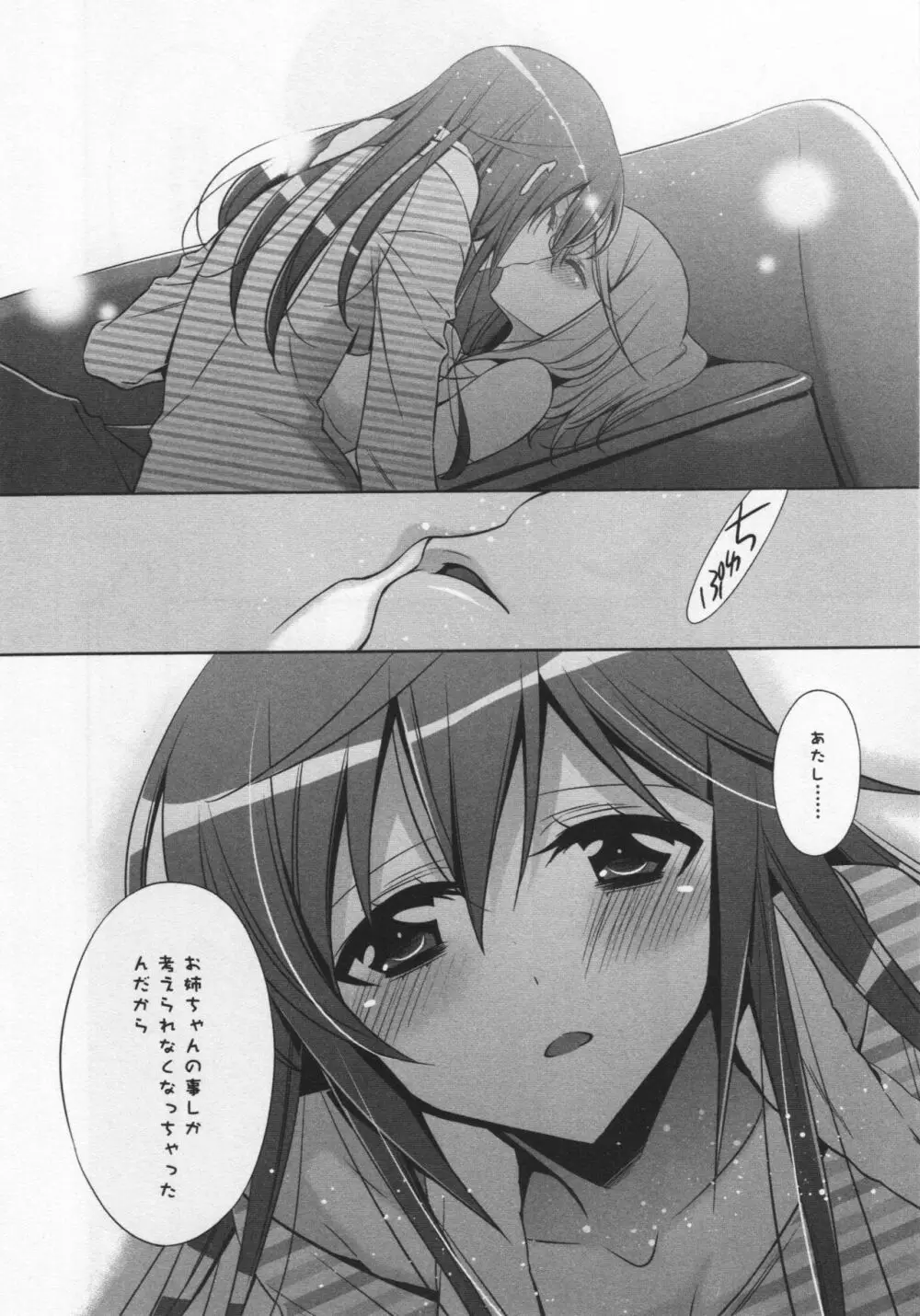 [アンソロジー] L -Ladies & Girls Love- 04 Page.42