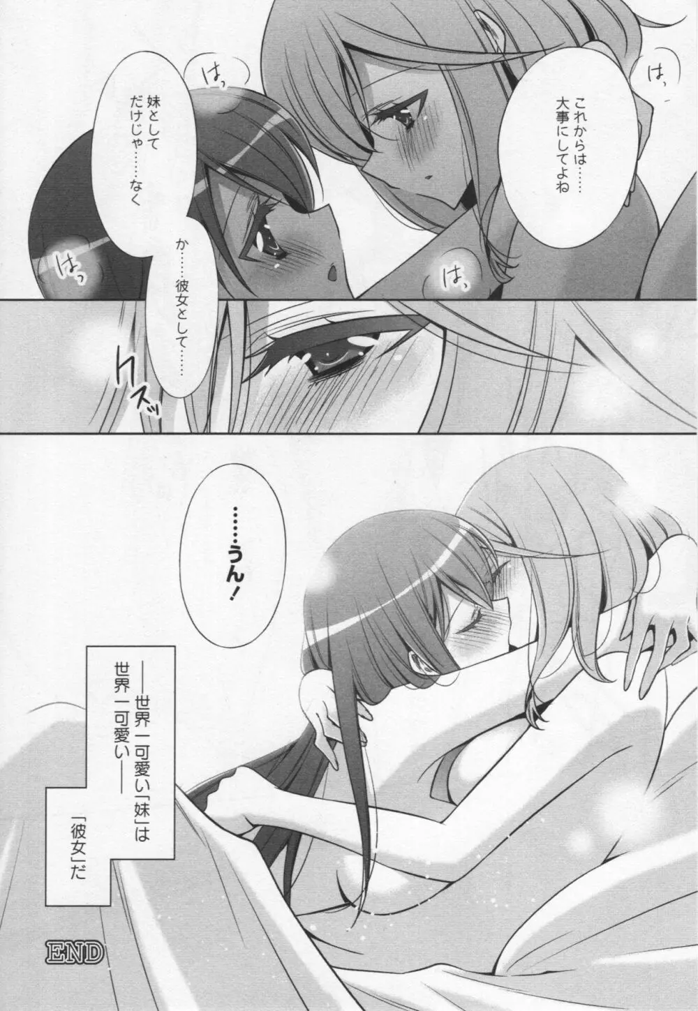 [アンソロジー] L -Ladies & Girls Love- 04 Page.50