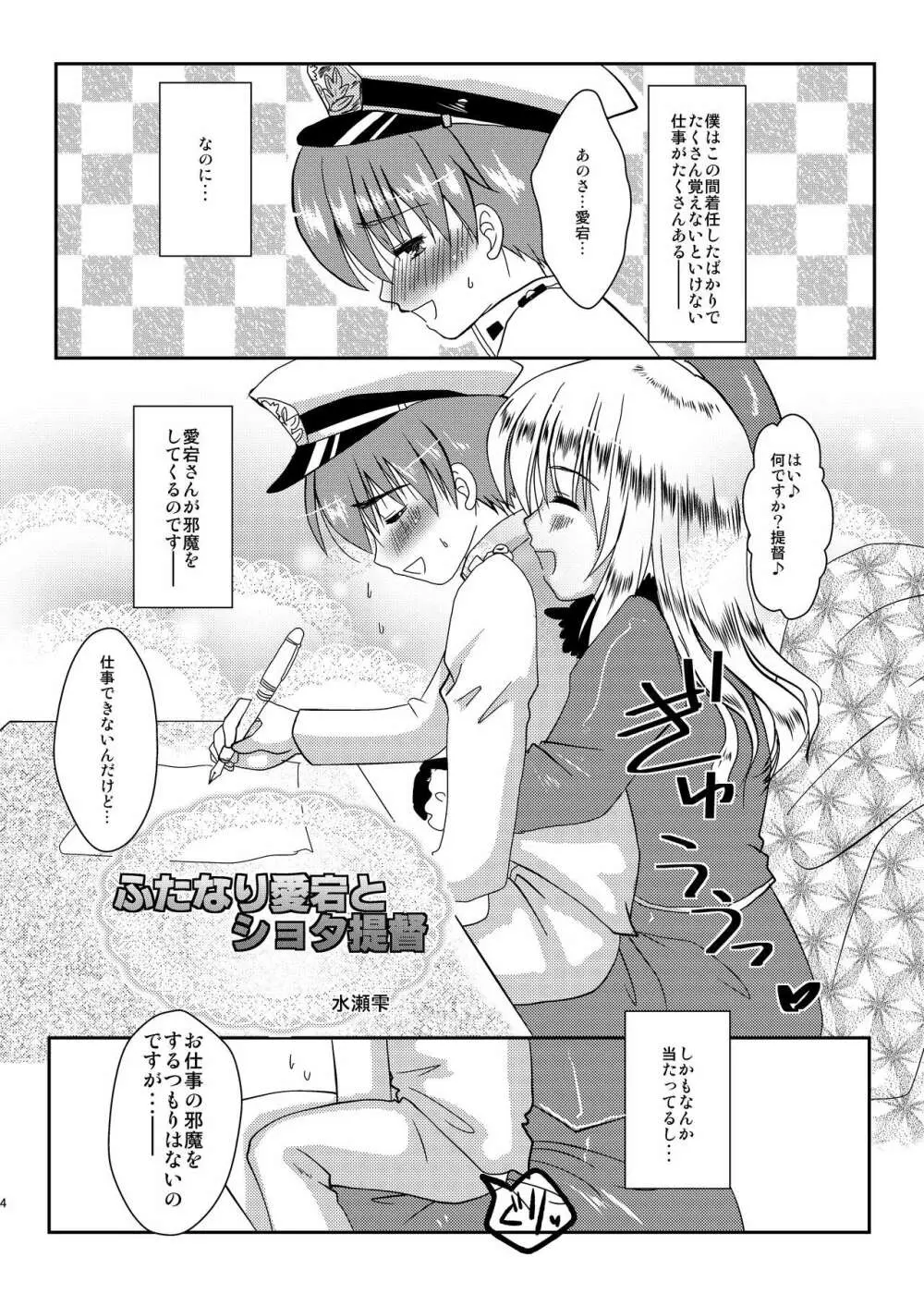 あたふた Page.3