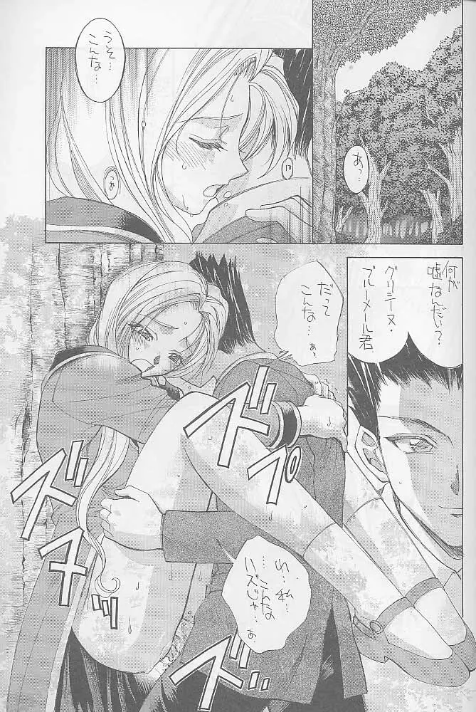 インベーダー作戦 Page.14