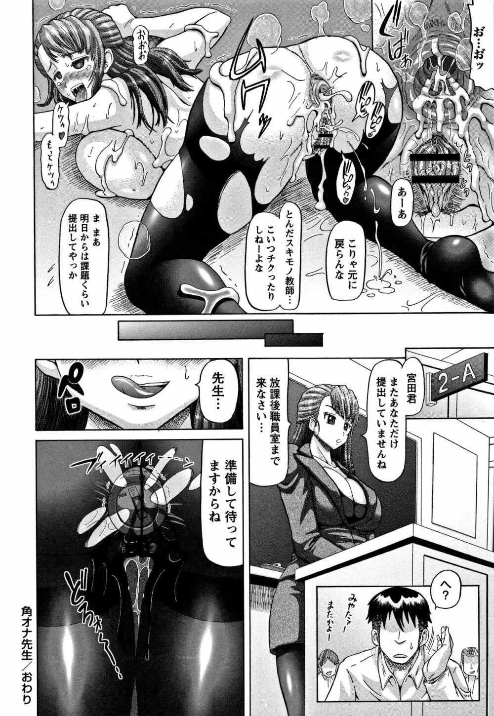 肛虐エクスタシー Page.126