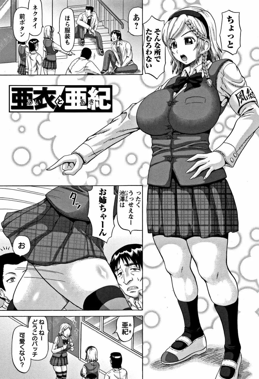 肛虐エクスタシー Page.27