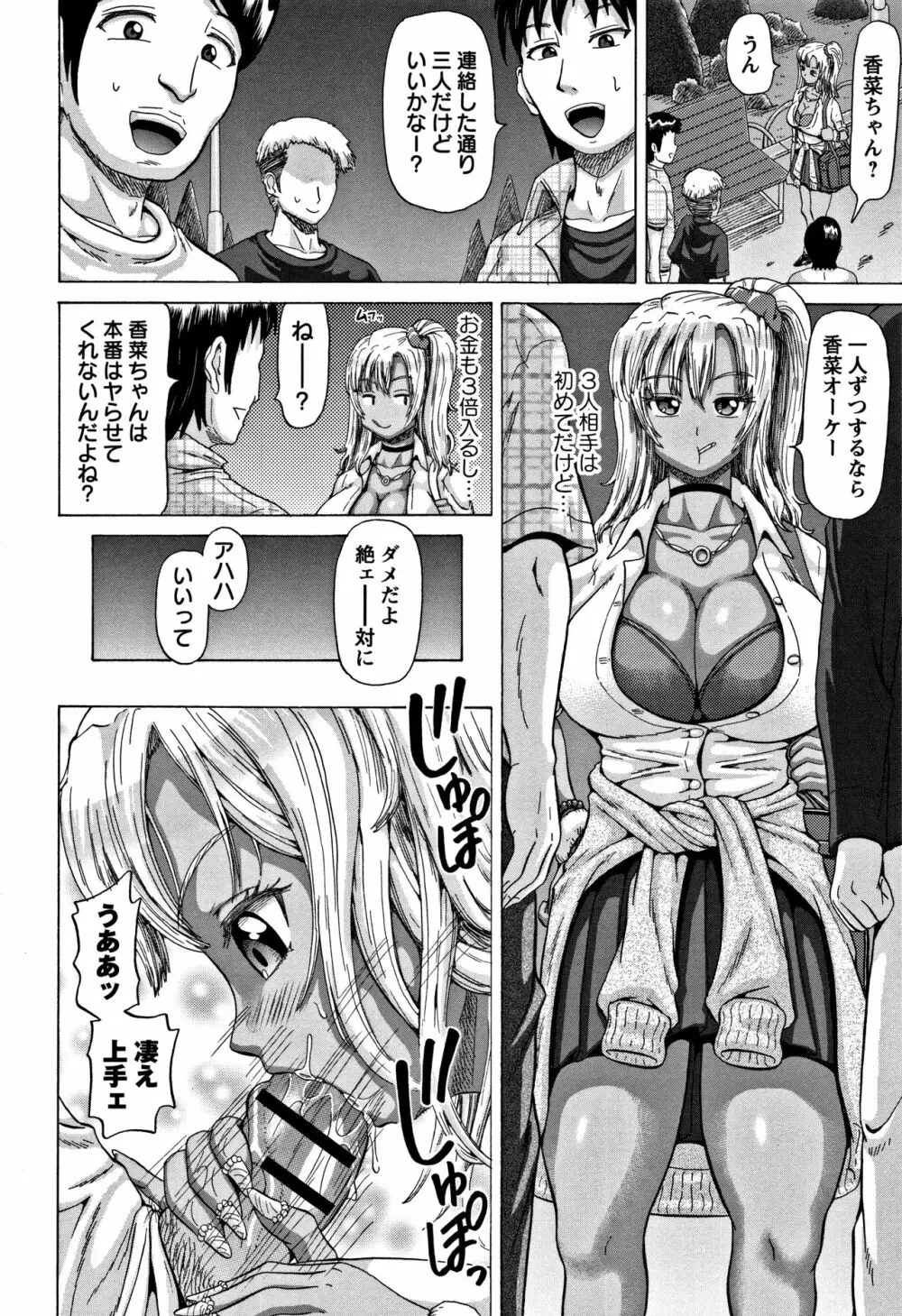 肛虐エクスタシー Page.50