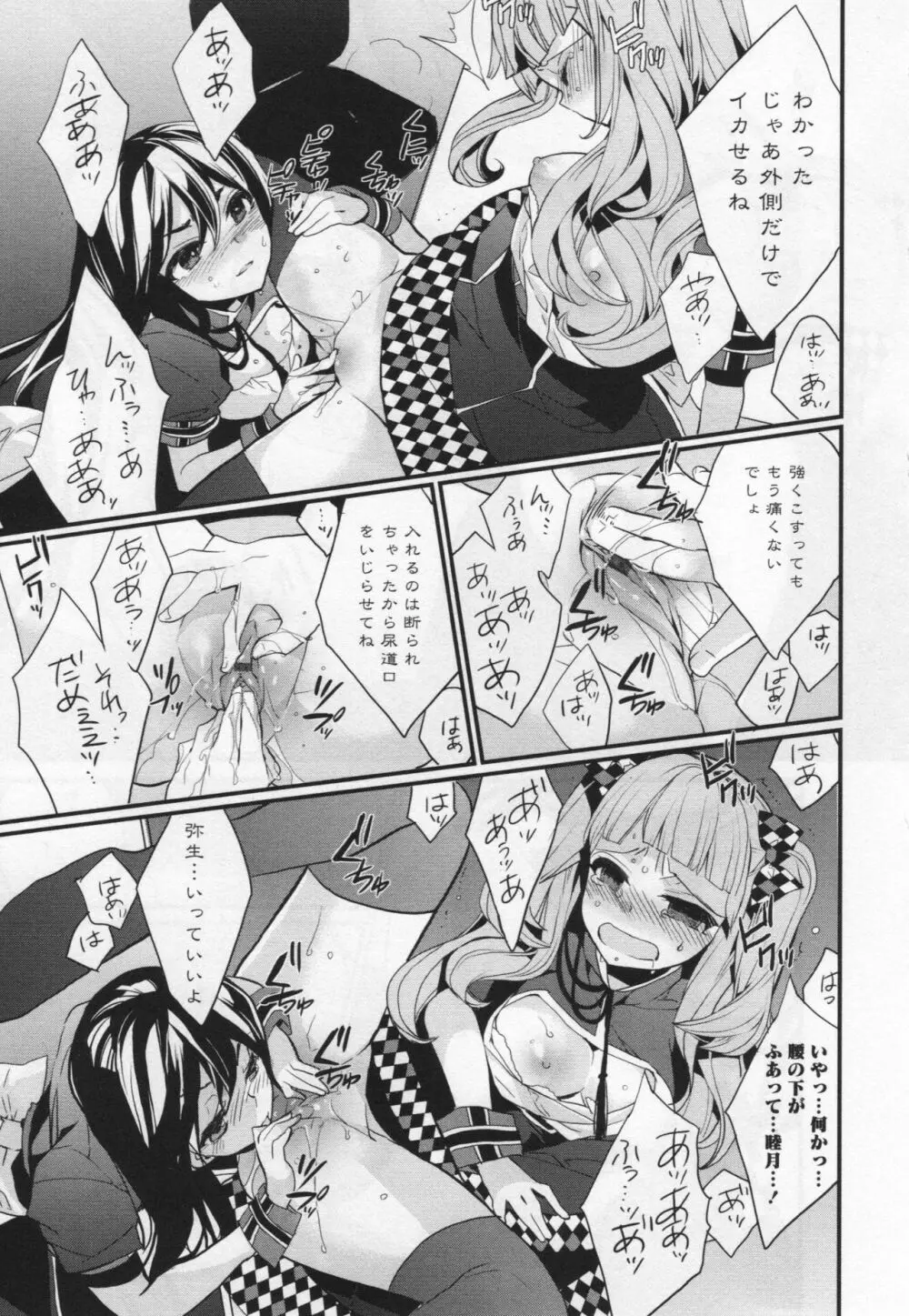 [アンソロジー] L -Ladies & Girls Love- 06 Page.104