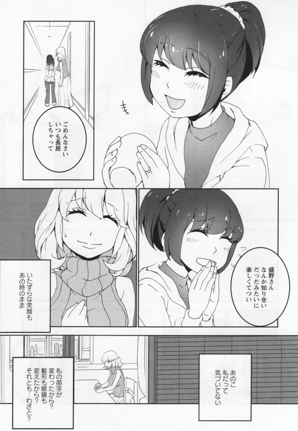 [アンソロジー] L -Ladies & Girls Love- 06 Page.112