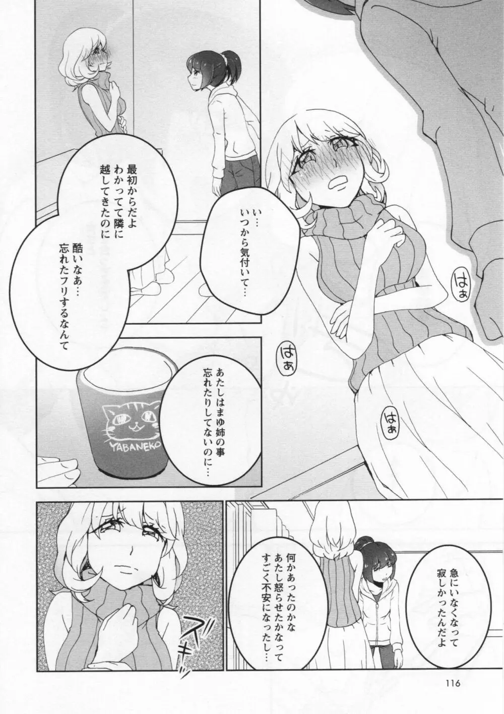 [アンソロジー] L -Ladies & Girls Love- 06 Page.120