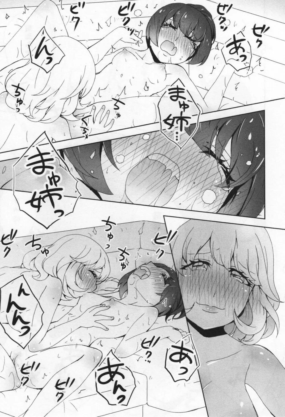 [アンソロジー] L -Ladies & Girls Love- 06 Page.125