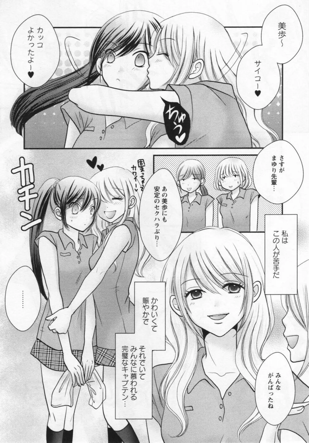 [アンソロジー] L -Ladies & Girls Love- 06 Page.130