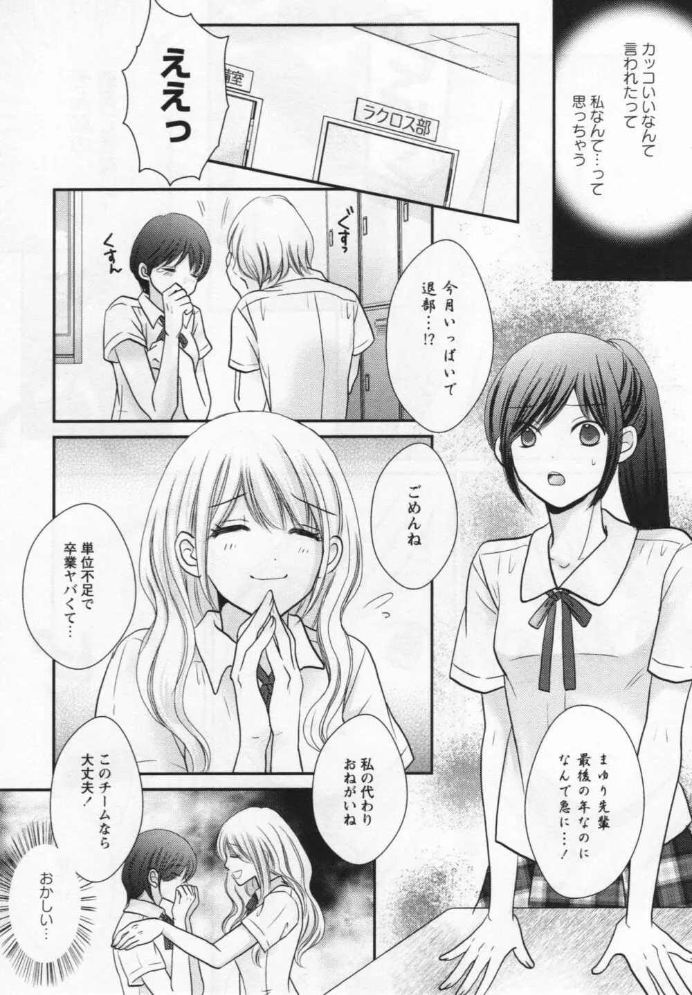 [アンソロジー] L -Ladies & Girls Love- 06 Page.131