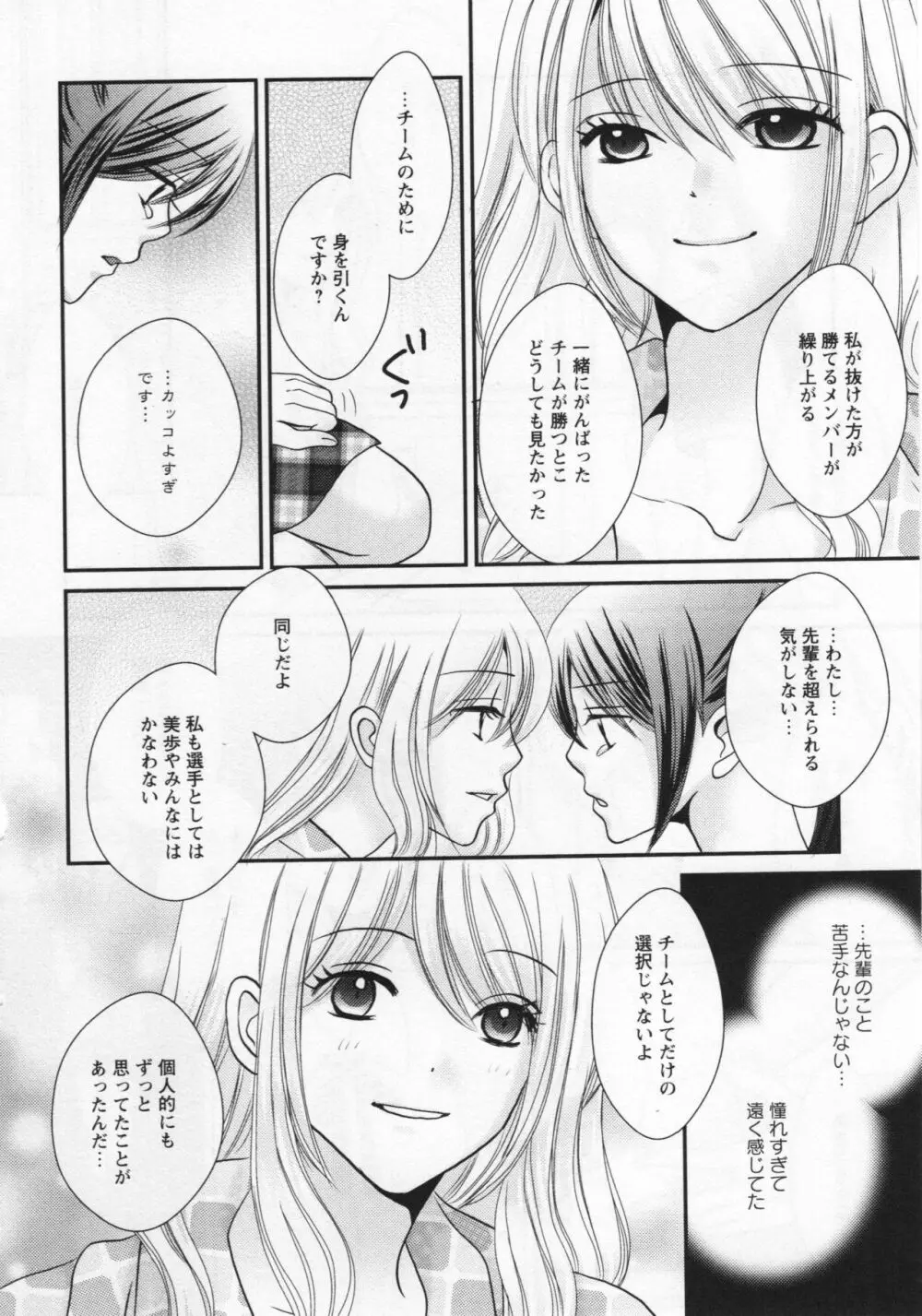 [アンソロジー] L -Ladies & Girls Love- 06 Page.134