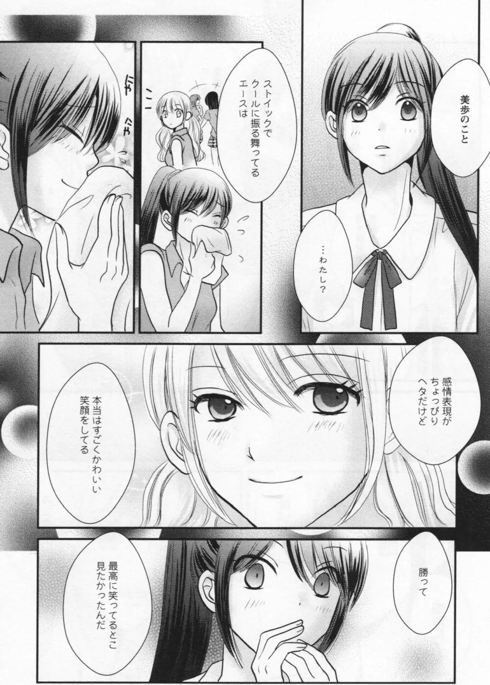 [アンソロジー] L -Ladies & Girls Love- 06 Page.135