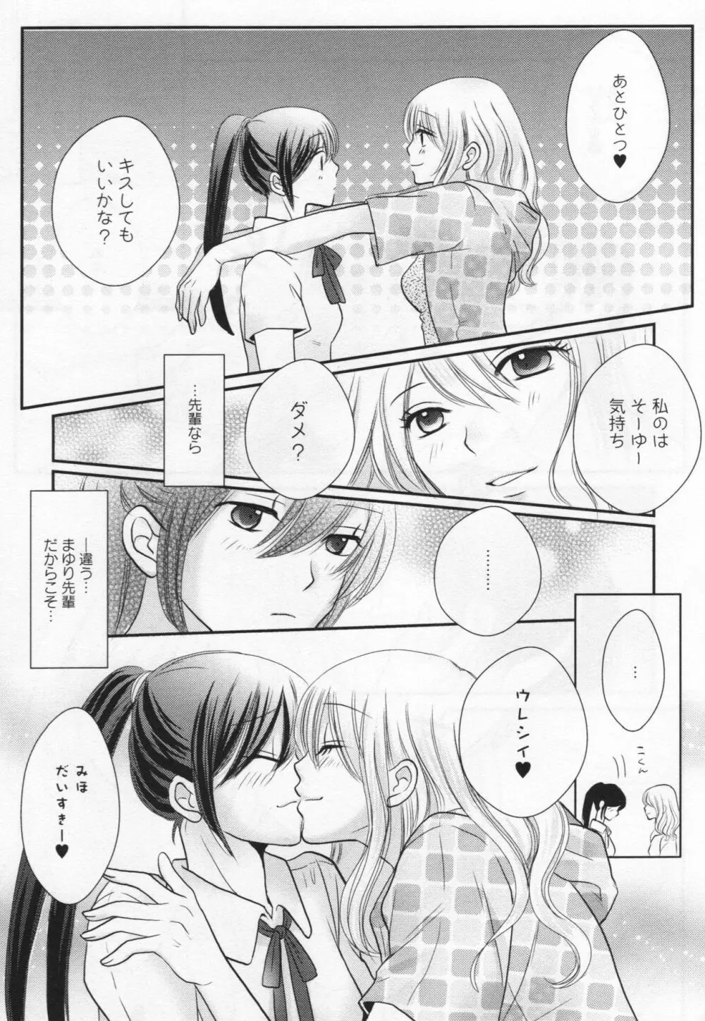 [アンソロジー] L -Ladies & Girls Love- 06 Page.137