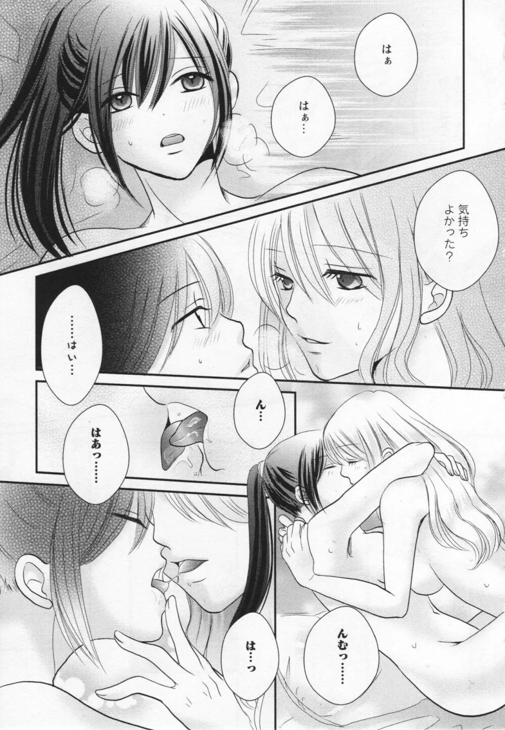 [アンソロジー] L -Ladies & Girls Love- 06 Page.145