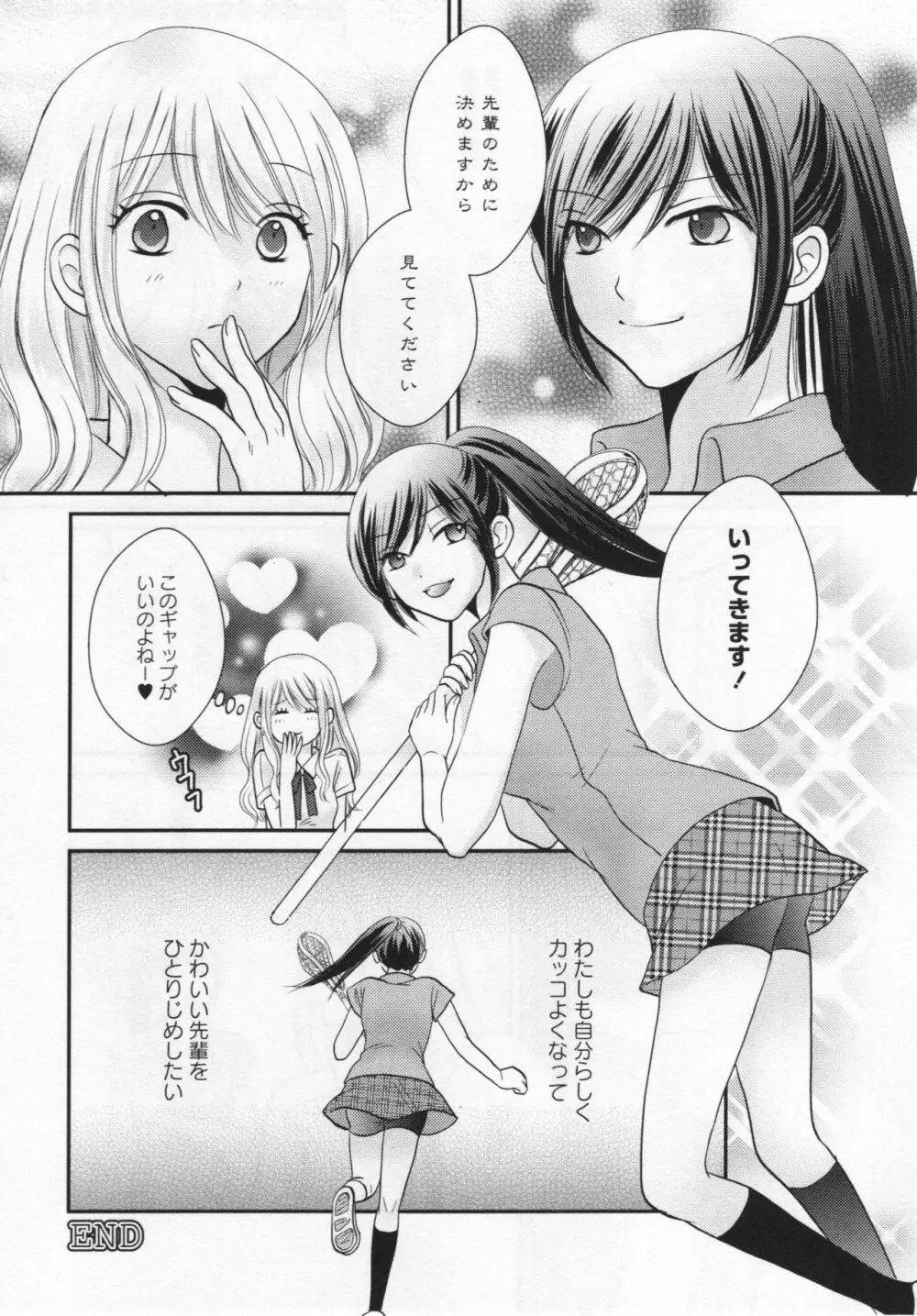 [アンソロジー] L -Ladies & Girls Love- 06 Page.148