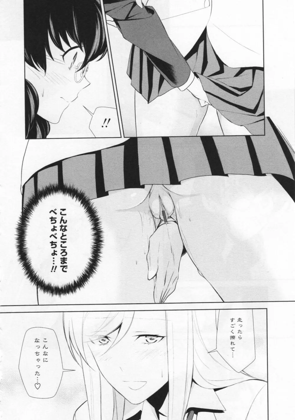 [アンソロジー] L -Ladies & Girls Love- 06 Page.170