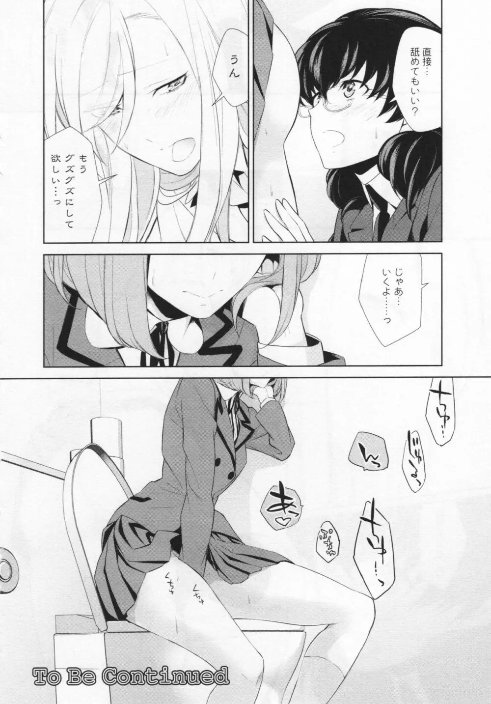 [アンソロジー] L -Ladies & Girls Love- 06 Page.172