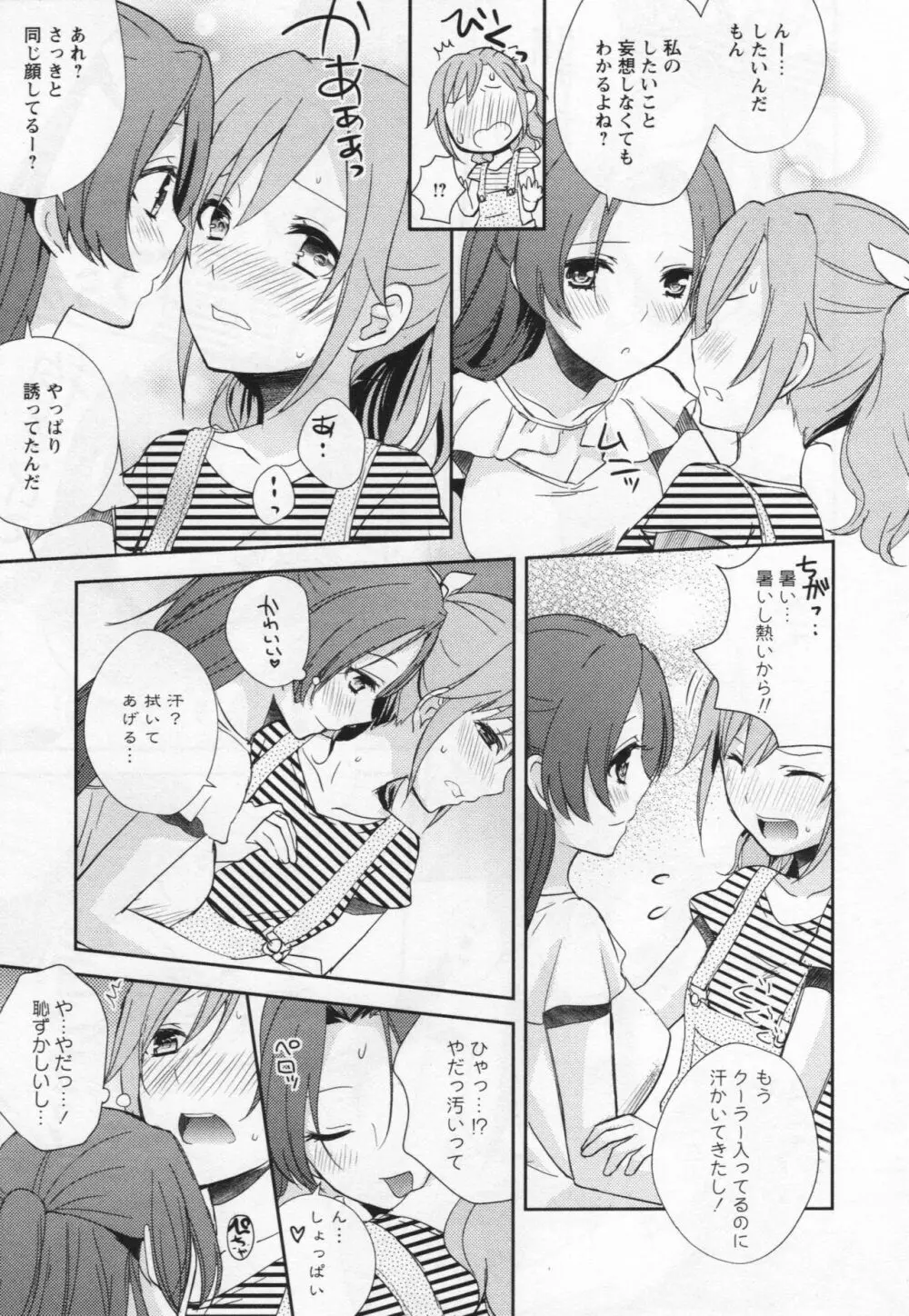 [アンソロジー] L -Ladies & Girls Love- 06 Page.38