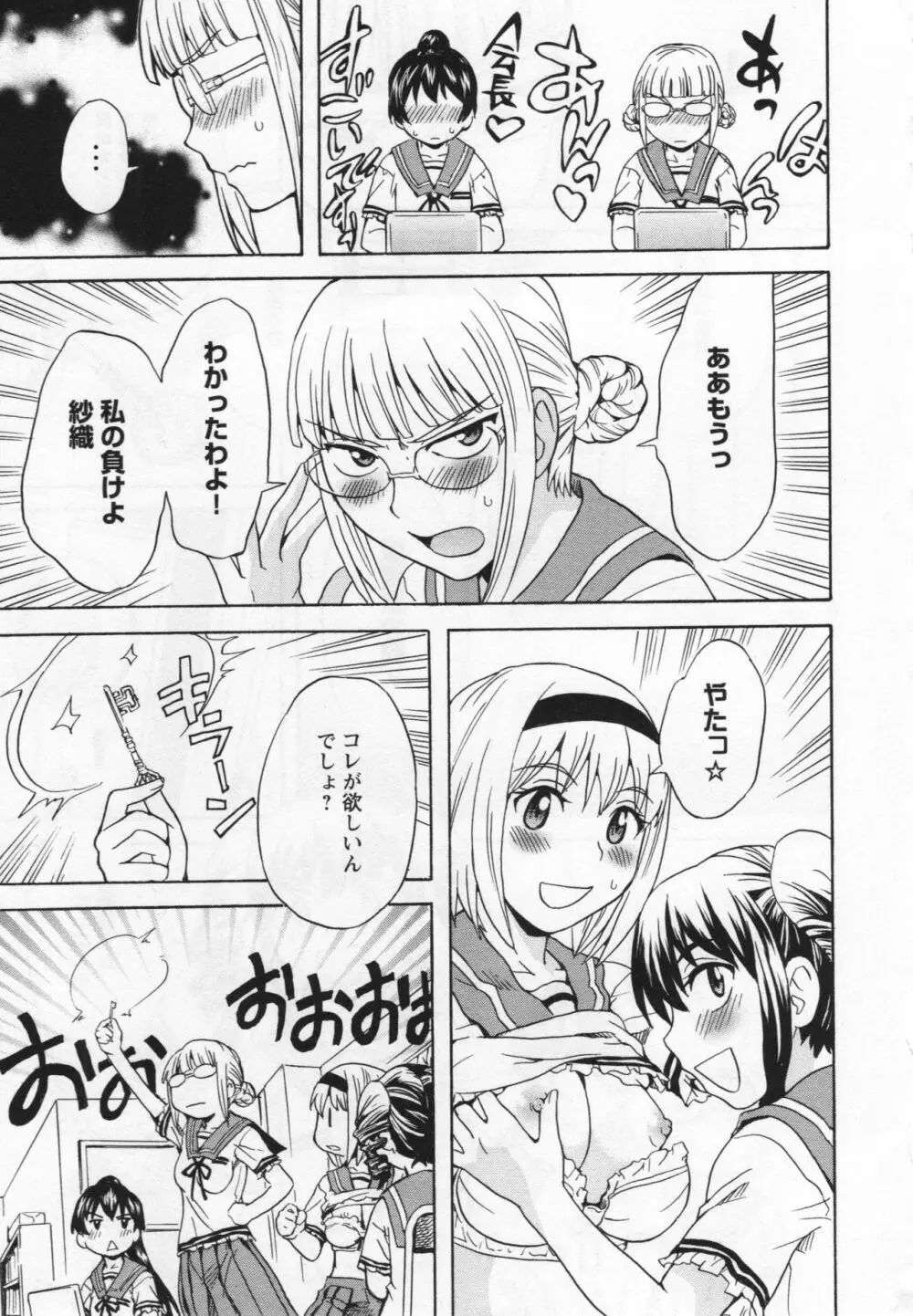 [アンソロジー] L -Ladies & Girls Love- 06 Page.50