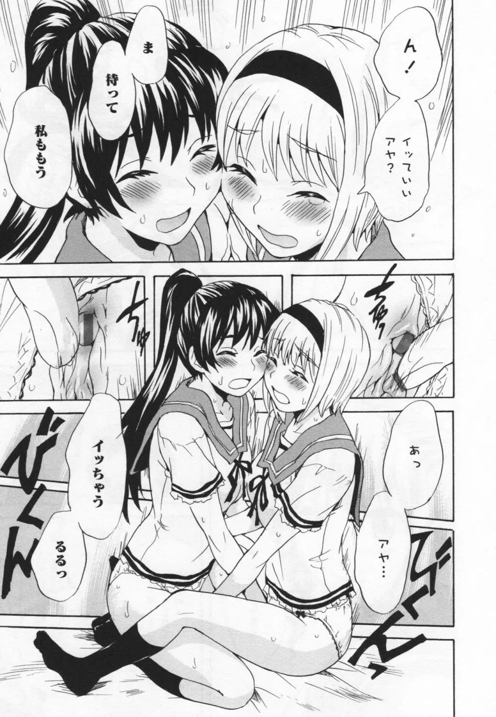 [アンソロジー] L -Ladies & Girls Love- 06 Page.56