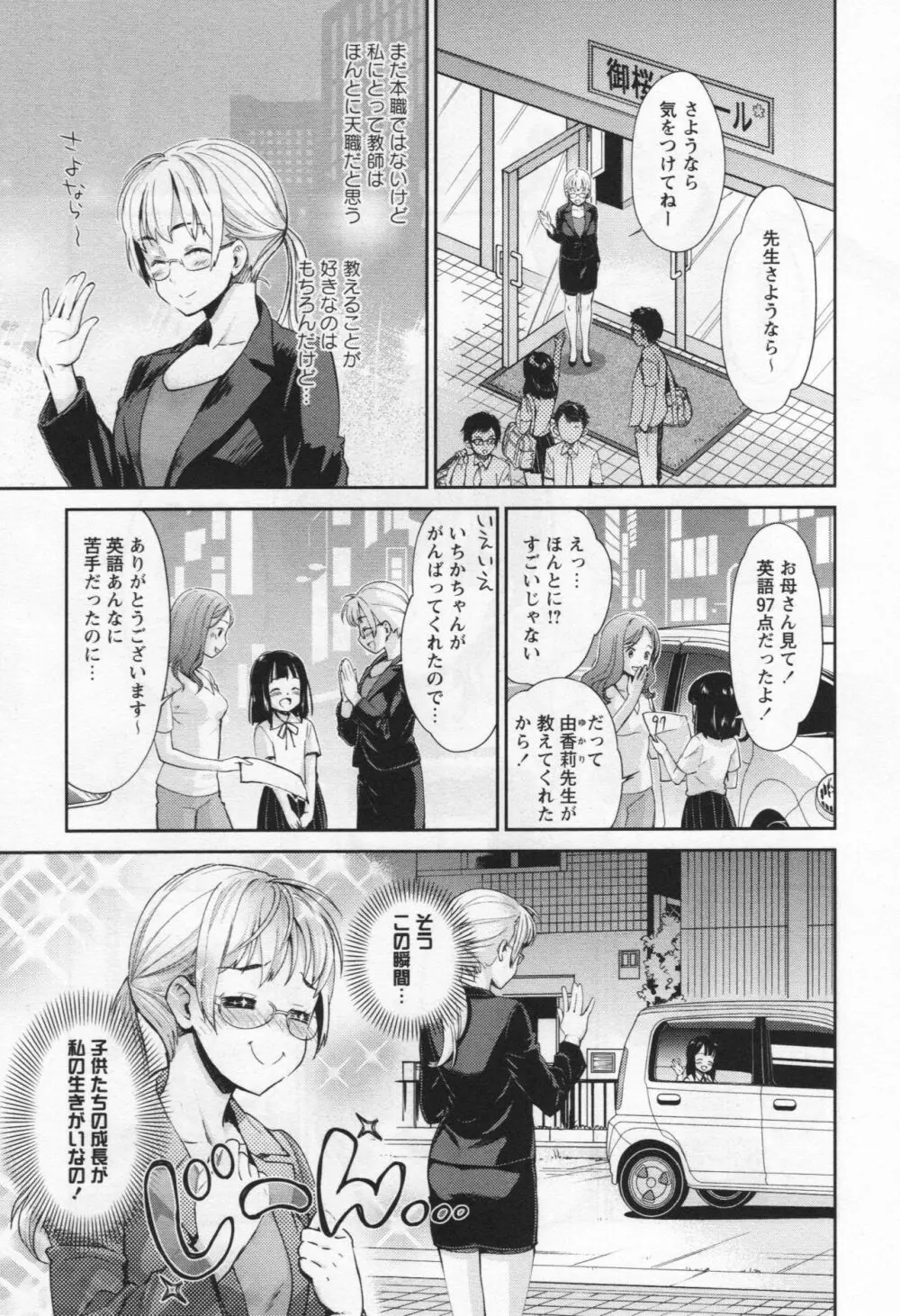 [アンソロジー] L -Ladies & Girls Love- 06 Page.8