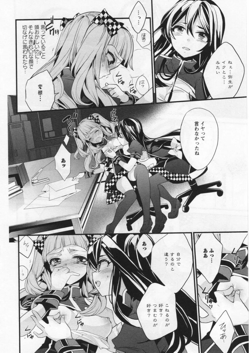 [アンソロジー] L -Ladies & Girls Love- 06 Page.99