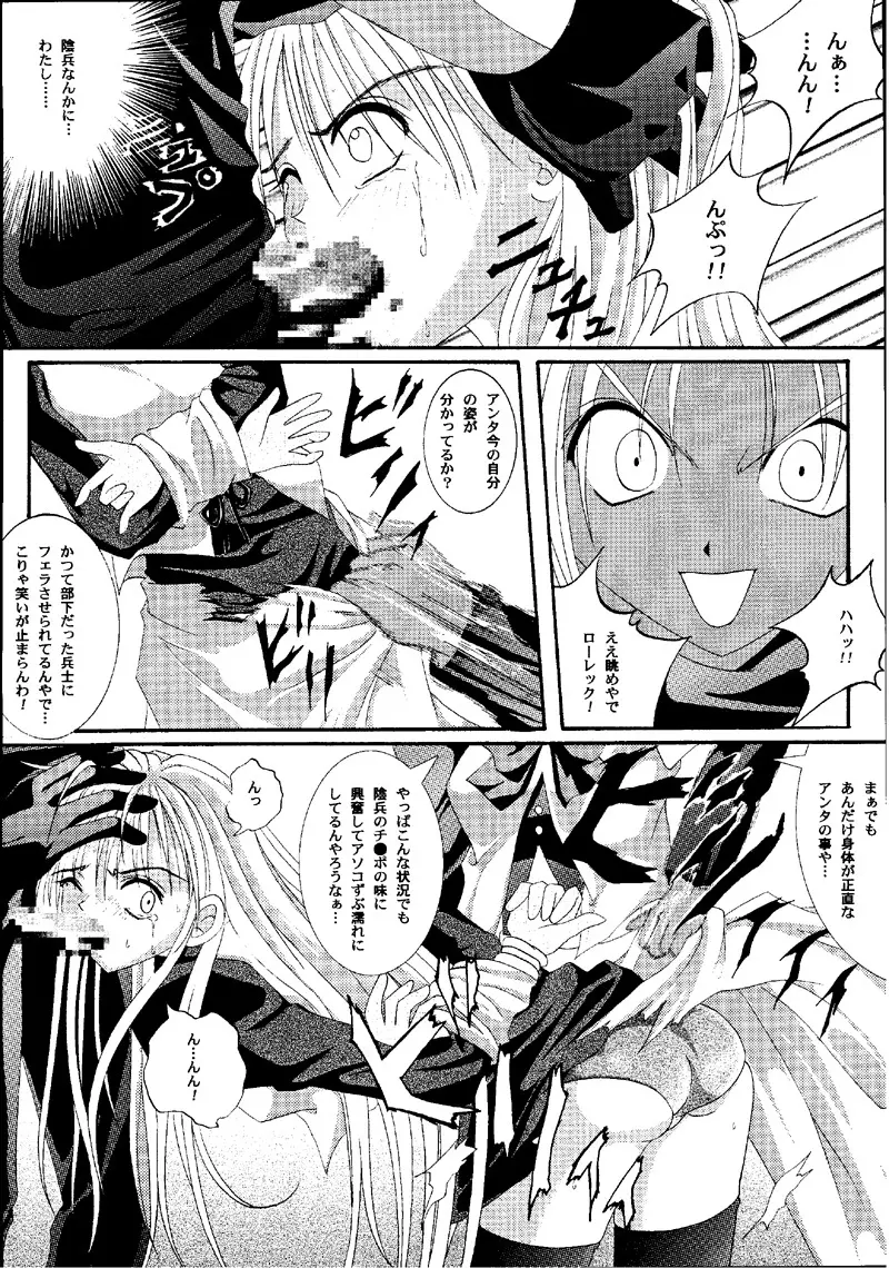 Cyclone Comics 04 鏡に向かう少女 Page.31