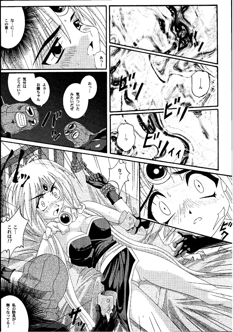 Cyclone Comics 04 鏡に向かう少女 Page.51