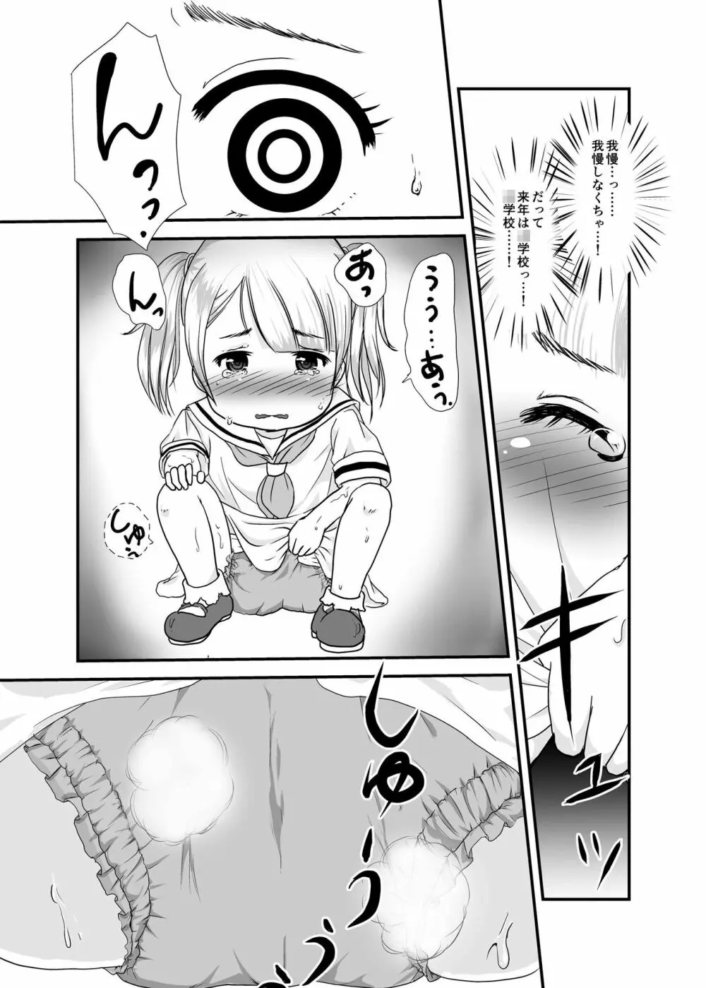 ユリ・スイ コピー本 再録集1 Page.14