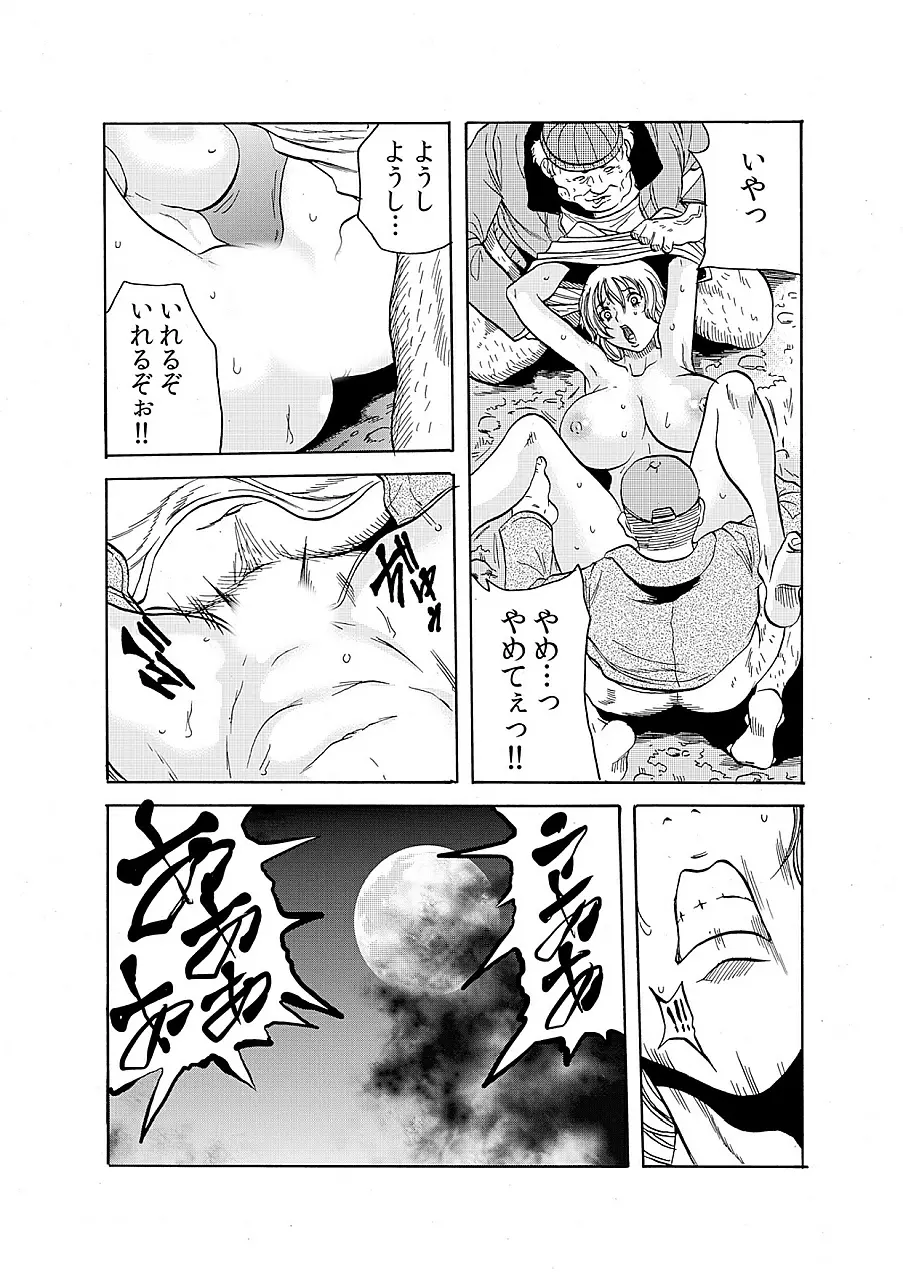 人妻淫獄 ～強制的に調教開発されるカラダ～ 4 Page.13