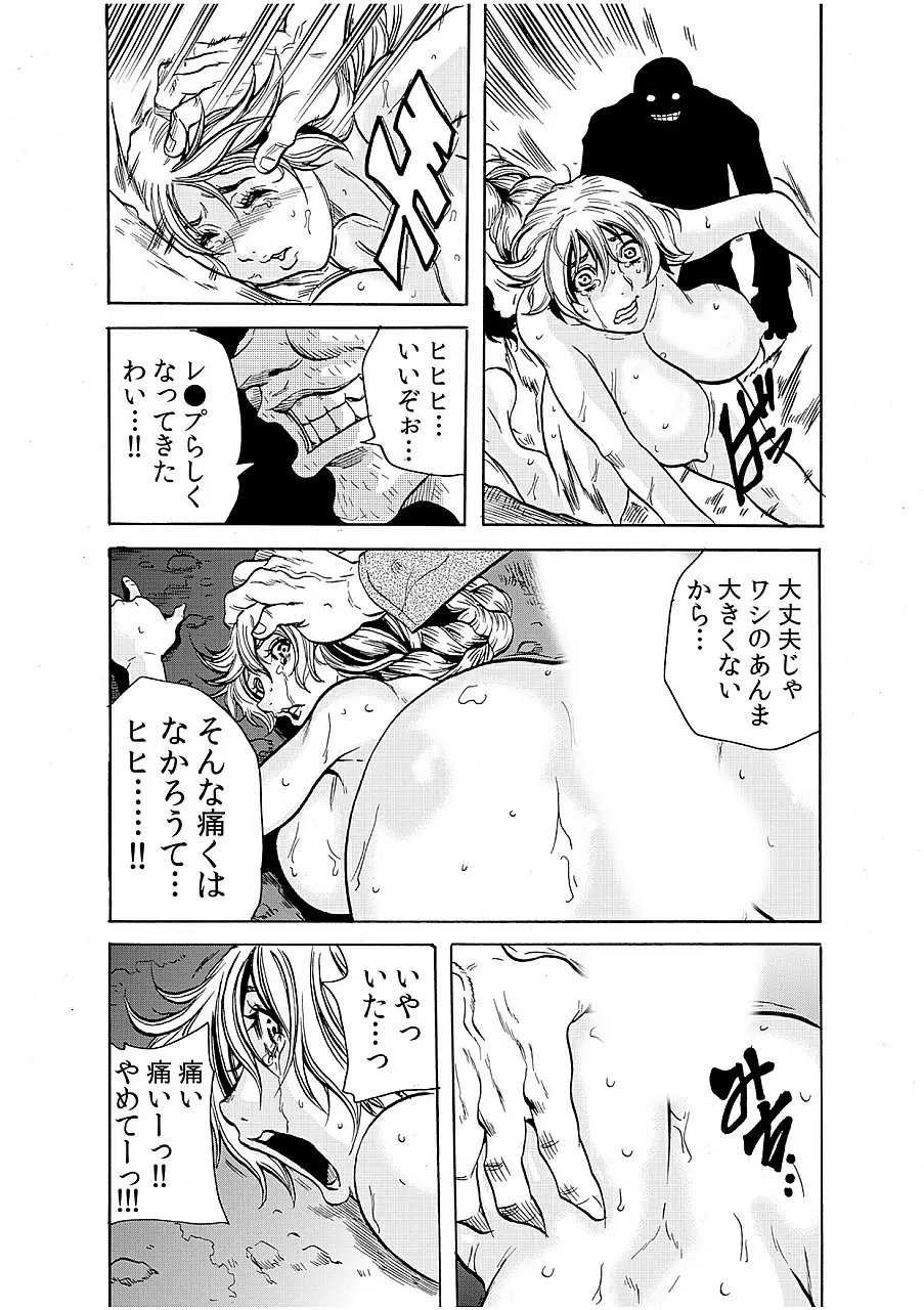 人妻淫獄 ～強制的に調教開発されるカラダ～ 4 Page.18