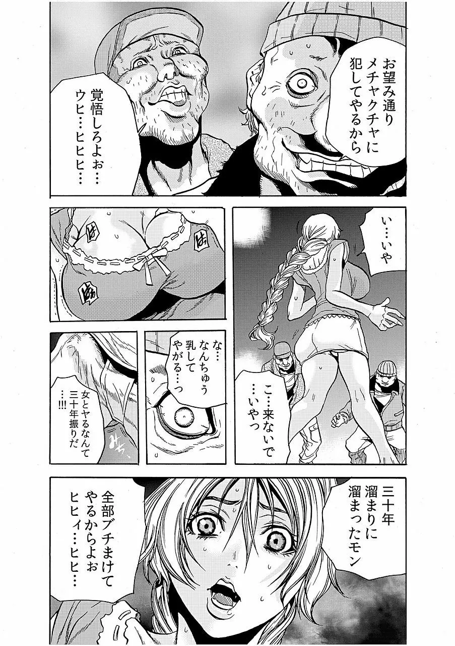 人妻淫獄 ～強制的に調教開発されるカラダ～ 4 Page.8