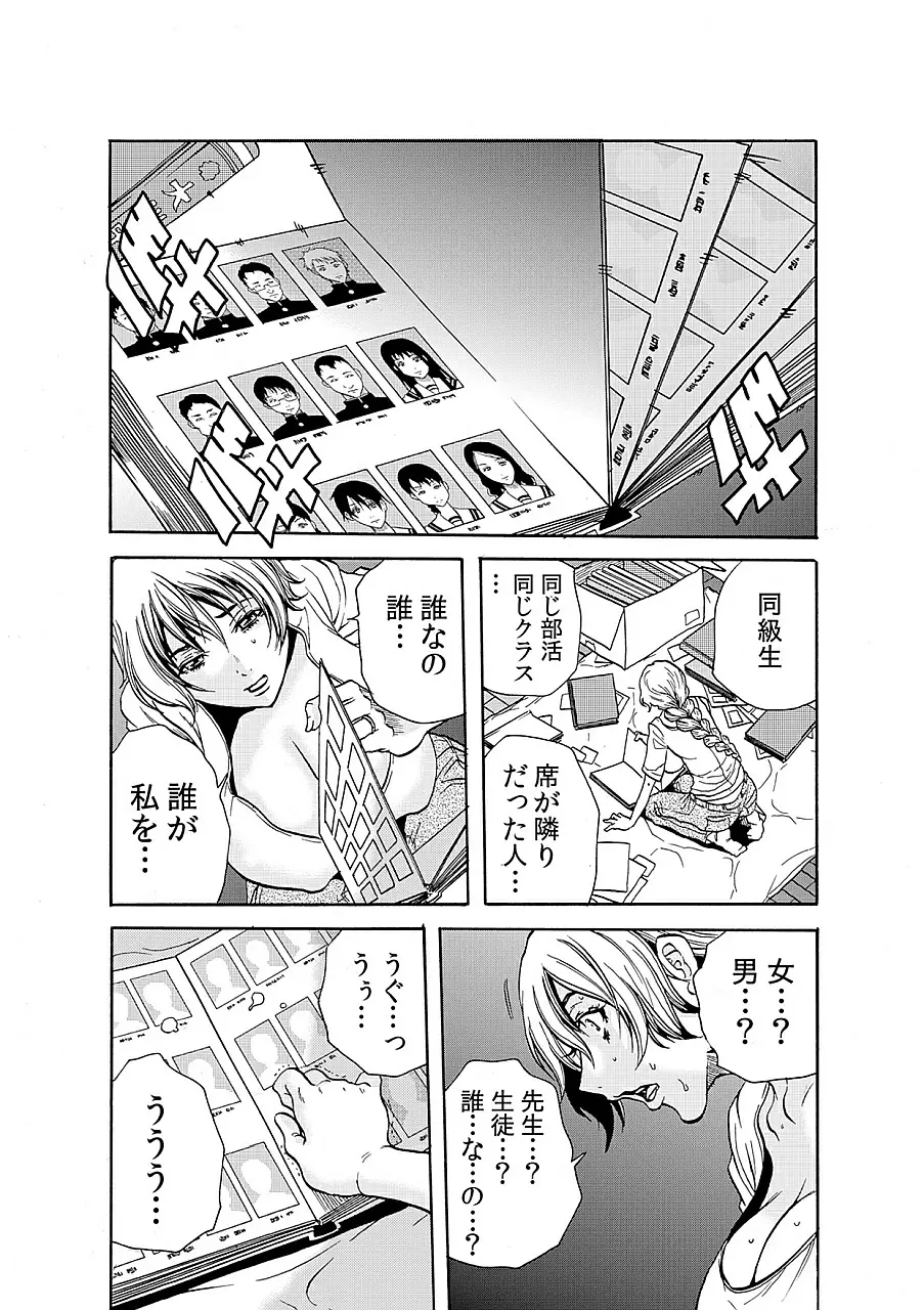 人妻淫獄 ～強制的に調教開発されるカラダ～ 5 Page.2