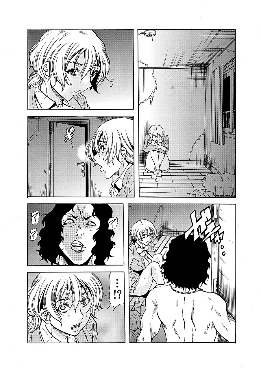 人妻淫獄 ~強制的に調教開発されるカラダ~ 9 Page.6