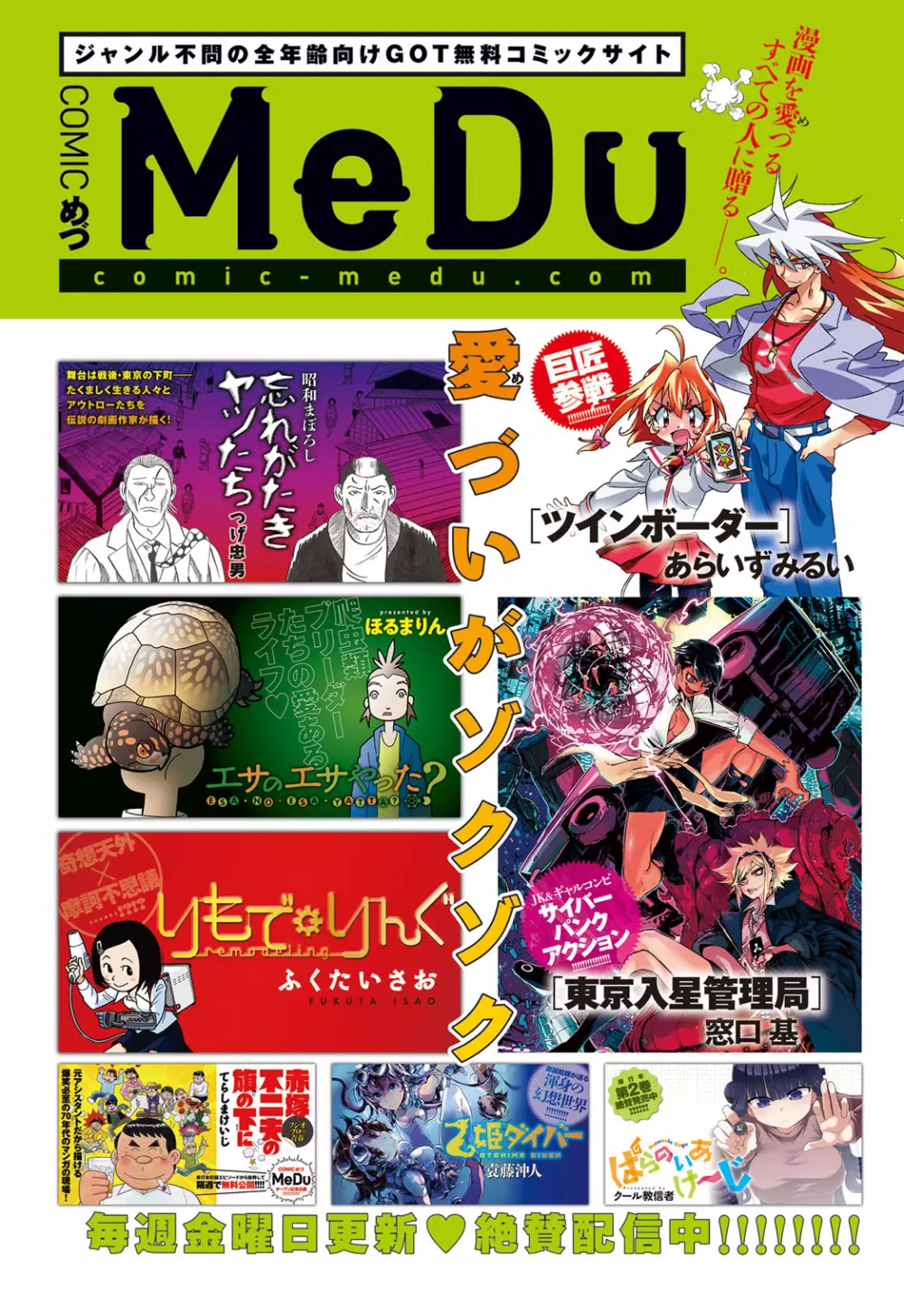 COMIC アンスリウム 2018年2月号 Page.17