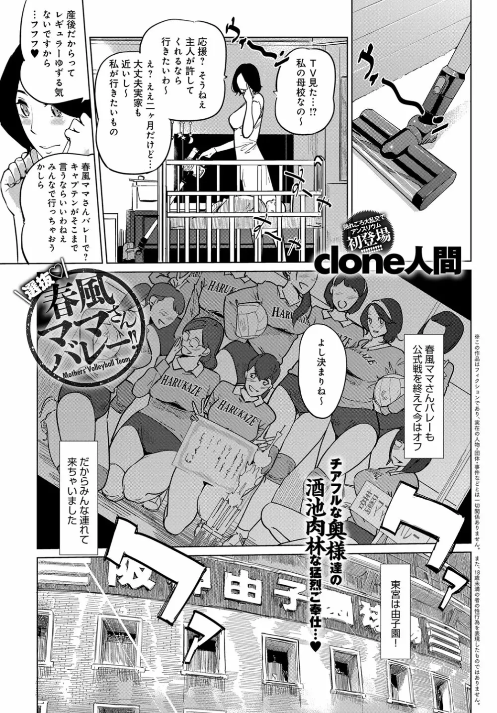 COMIC アンスリウム 2018年2月号 Page.506