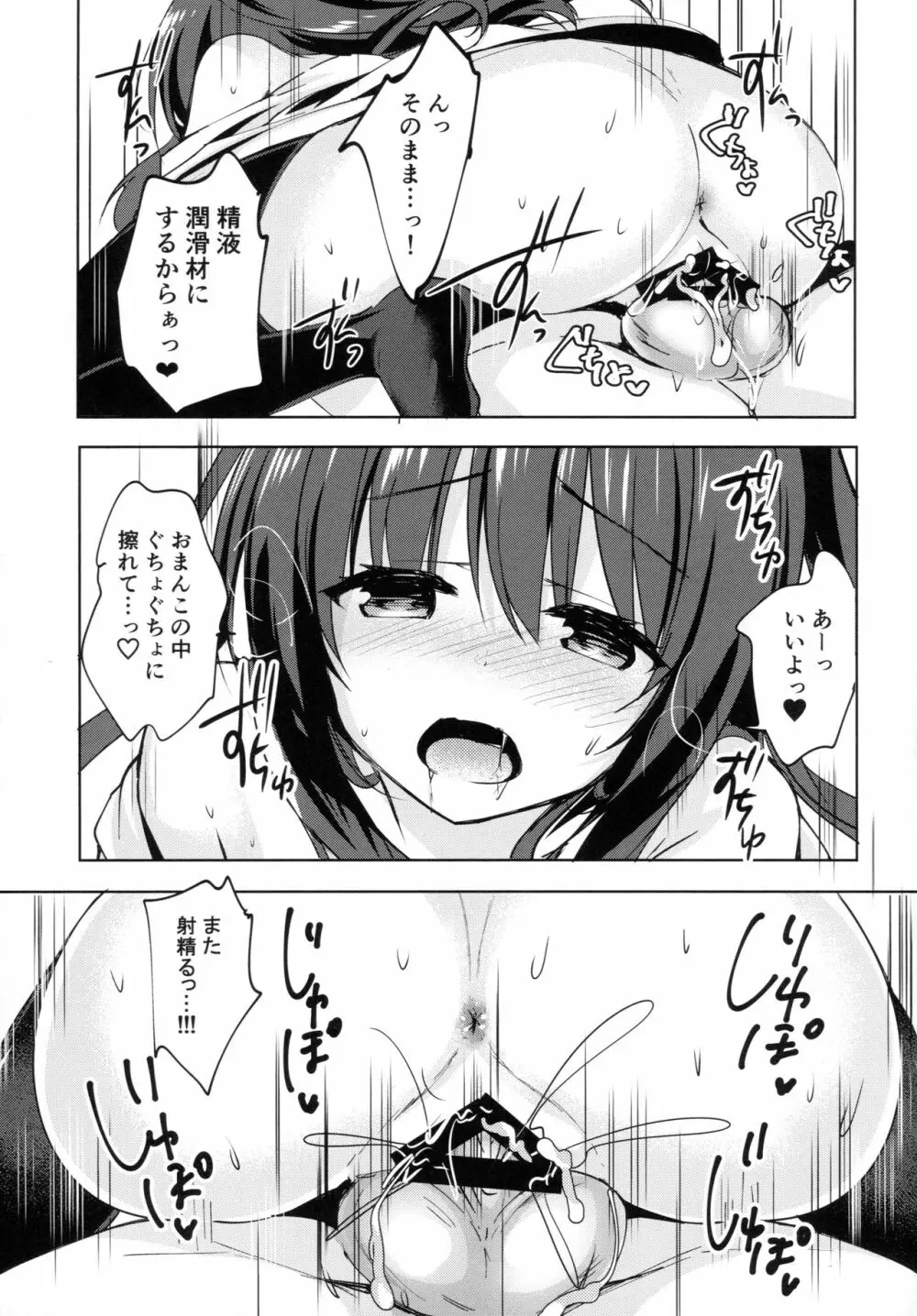 優等生 綾香のウラオモテ 総集編01 Page.18