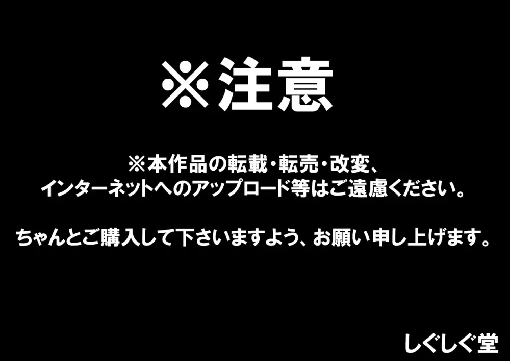 勇者くんが魔物たちに肉体改造されていく話2 Page.2