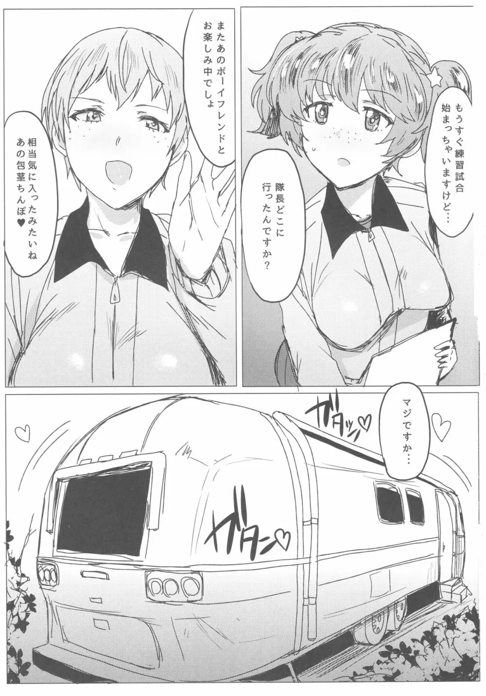 包茎ちんぽでも問題NOTHING! Page.2