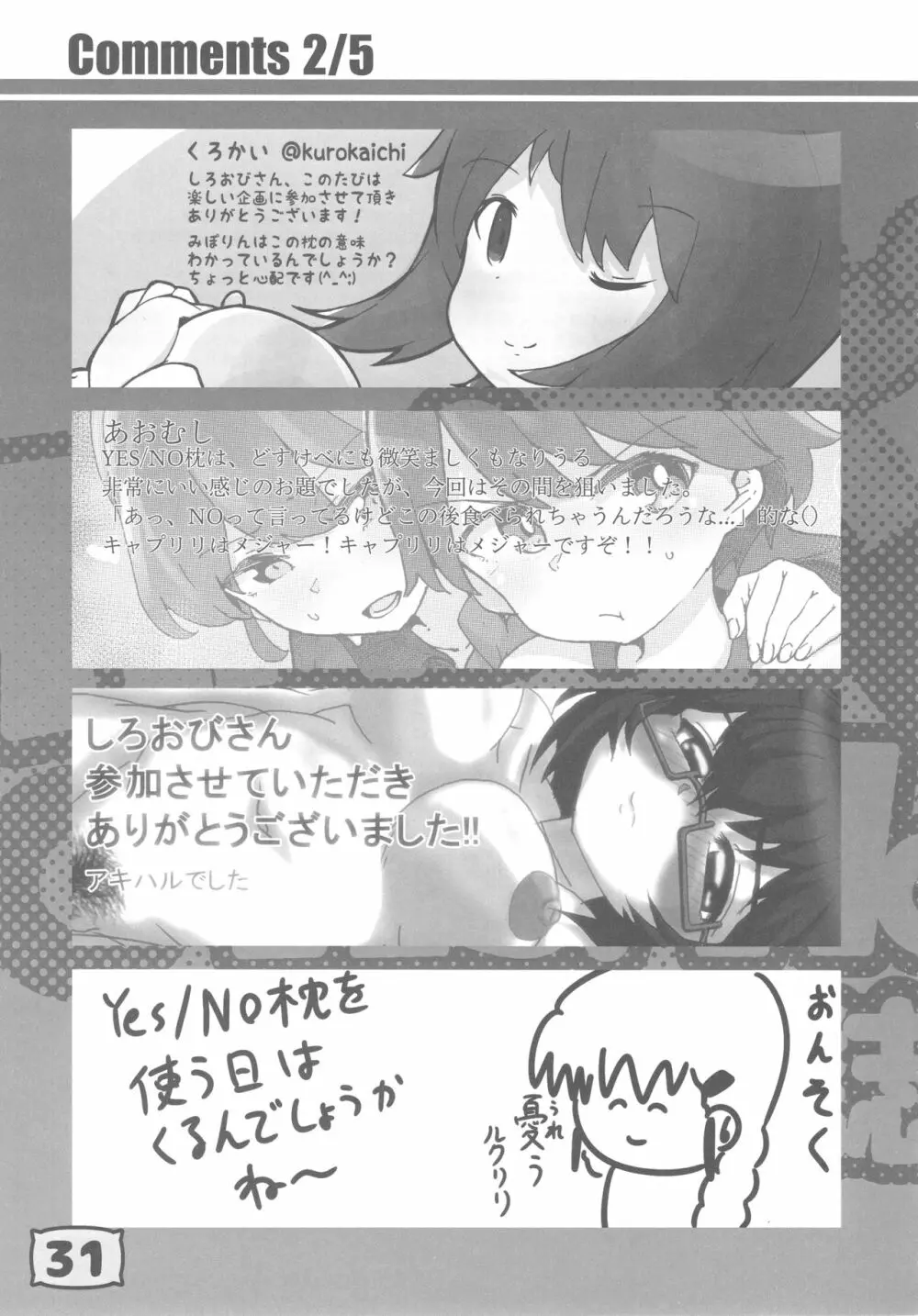 ガルパンYES/NOまくら合同誌 Page.30
