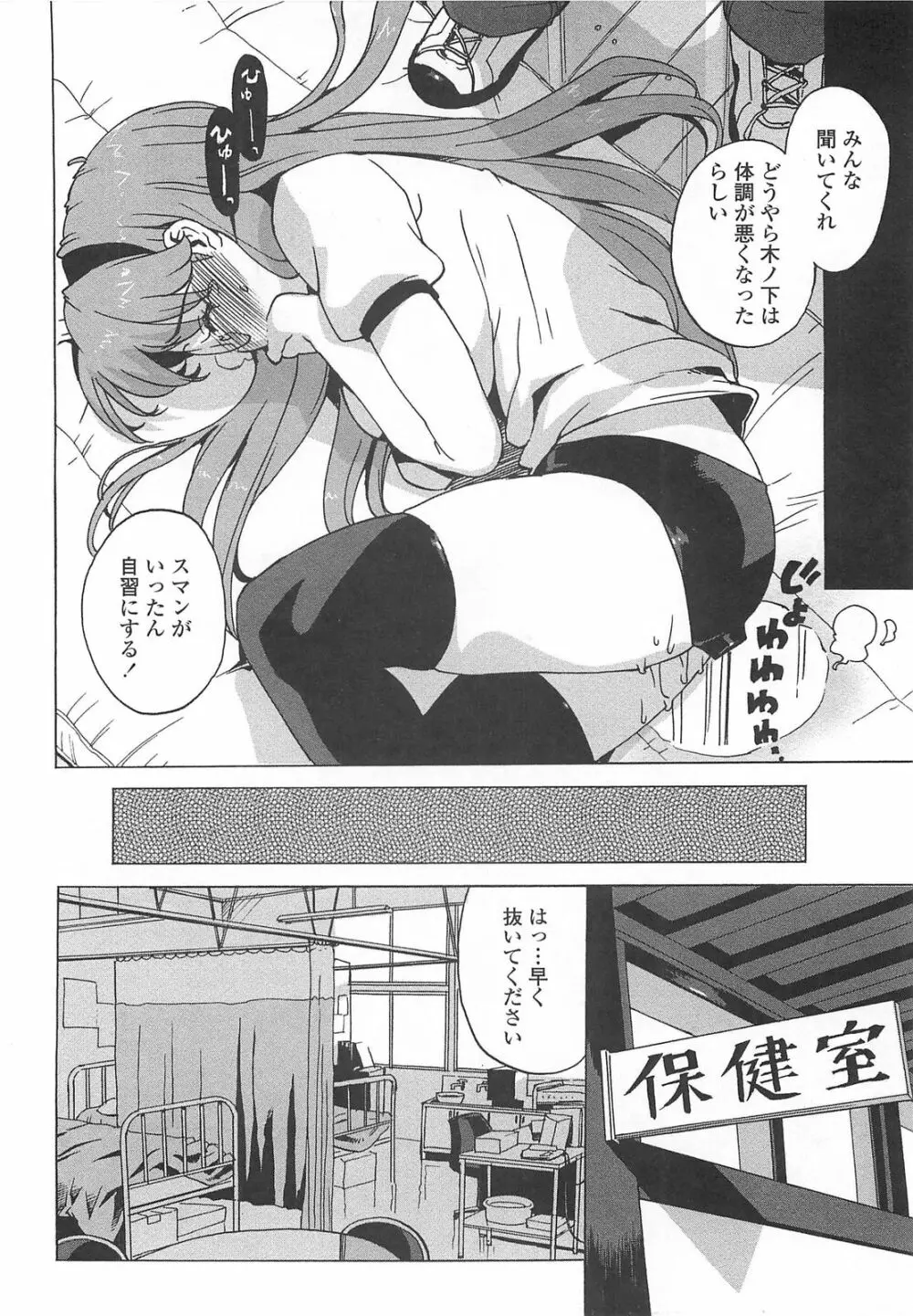 ごっくん処女 Page.107